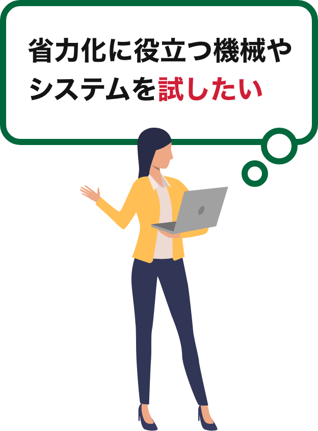 新規店舗のための最新トレーニング機器を体験したい