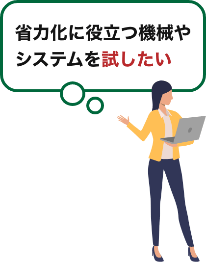 新規店舗のための最新トレーニング機器を体験したい