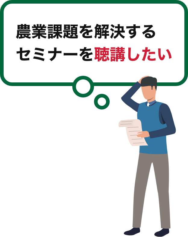 屋外施設や美容施設にも使える幅広い設備導入のための情報が欲しい